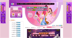 Desktop Screenshot of cdbanzou.com