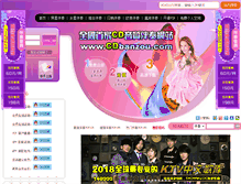 Tablet Screenshot of cdbanzou.com